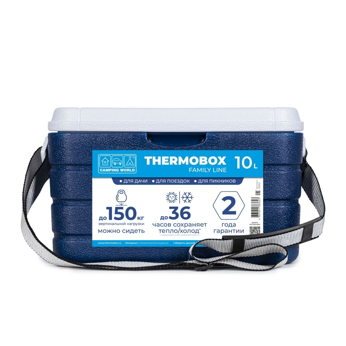 Контейнер Thermobox 10L (пластик, до 36 часов хранения с аккум. холода)